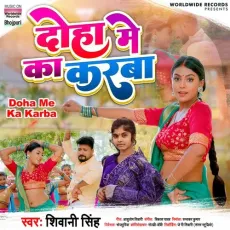 Doha Me Ka Karba - Shivani Singh MP3 Songs