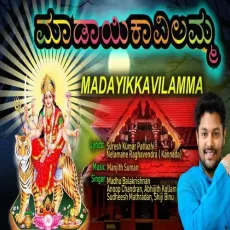 Sukrutham - Anoop Chandran, Abhijith Kollam, Sudheesh Mathradan, Shiji Binu MP3 Songs