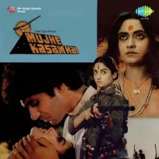 Chuye Nahin Dede Gora Badan - Mujhe Kasam Hai - Hemlata MP3 Songs