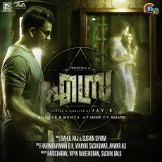 Lailakame - Haricharan, Rahul Raj, Harinarayanan B.K. MP3 Songs