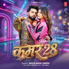 Kamar 28 - Neelkamal Singh - Neelkamal Singh, ADR Anand, Dhiraj Babuaan MP3 Songs