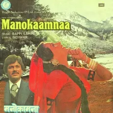 Log Sare Rahi Rasta Jahan - Manokaamnaa - Bappi Lahiri MP3 Songs