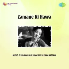 Tadap Jana Yahan Tak - Zamane Ki Hawa - Talat Mahmood MP3 Songs
