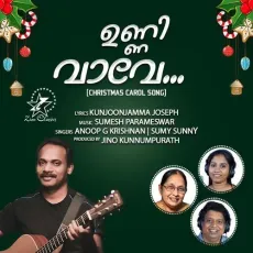 Unni Vave Vavavo - Anoop G Krishnan, Sumy Sunny MP3 Songs