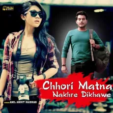 Chori Matna Nakhre Dikhawe - Anil Amrit Rajbhar MP3 Songs