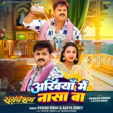 Ankhiya Me Nasa Ba - Pawan Singh, Aavya Dubey MP3 Songs