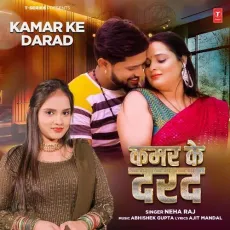 Kamar Ke Darad - Neha Raj, Abhishek Gupta MP3 Songs