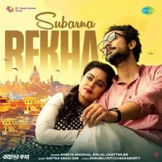 Subarna Rekha - Shreya Ghoshal, Kinjal Chatterjee, Saptak Sanai Das MP3 Songs