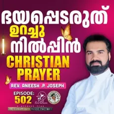 Christian Prayer Episode 502 (Bhayappedaruth Urachu Nilppin) - Rev. Aneesh P Joseph, Jino Kunnumpurath MP3 Songs