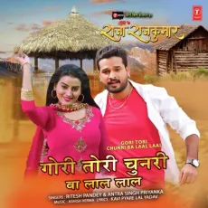 Gori Tori Chunri Ba Laal Laal - Ritesh Pandey, Antra Singh Priyanka MP3 Songs