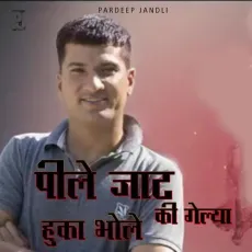 Peele Jaat Ki Gailya Huka Bhole - Pardeep Jandli MP3 Songs