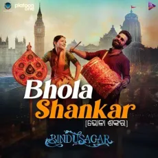 Bhola Shankar - Aseema Panda, Kuldeep Pattanaik, Mahadev Rout MP3 Songs