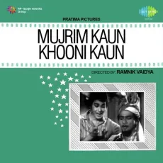 Chhedo Na Hamen Dilbar - Mujrim Kaun Khooni Kaun - Usha Mangeshkar, Babul MP3 Songs