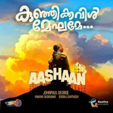 Kunjikkavil Meghame Malayalam - Sooraj Santhosh, Vinayak Sasikumar, Johnpaul George MP3 Songs