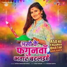 Aso Ke Fagunva Bhatar Badlaihen - Antra Singh Priyanka, Rajesh Gupta, Vinay Bihari MP3 Songs