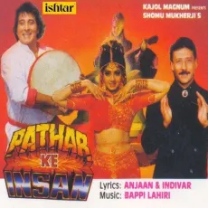 Chumma Do - Pathar Ke Insan - Bappi Lahiri, Sapna Mukherjee MP3 Songs