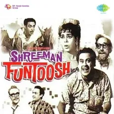 Yeh Dard Bhara Afsana - Shreeman Funtoosh - Kishore Kumar, Laxmikant, Pyarelal MP3 Songs