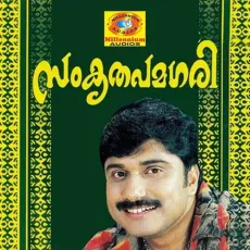 Sankrithapamagiri - Satheesh Babu MP3 Songs