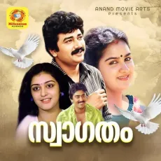 Akkare Ninnoru Kottaram - M.G. Sreekumar, Minmini, M. G. Radhakrishnan, Jagannathan MP3 Songs