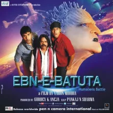 Kaise Jaye Guzari - Ebn-E-Batuta - Rajeev Verma, Satyendra Khare, Mitali Nag MP3 Songs