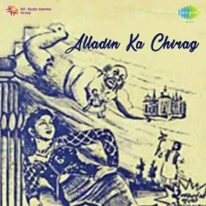 Jaoon Udke Raja Tere Dwar - Alladin Ka Chirag - Asha Bhosle, S. Rajeswara Rao MP3 Songs
