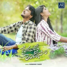 Gundello Undedi Nee Roopame - Ramana Sake, Puneetha MP3 Songs