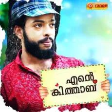 Maranam vannu - Ashkar Perinkari MP3 Songs