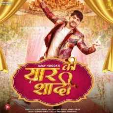 Yaar Ki Shaadi - Ajay Hooda, Arvind Jangid MP3 Songs