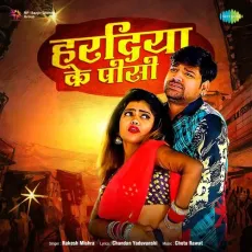 Haradiya Ke Pisi - Rakesh Mishra MP3 Songs