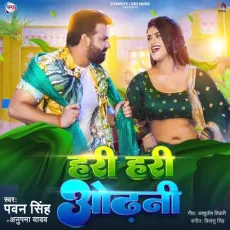 Hari Hari Odhani - Pawan Singh, Anupama Yadav MP3 Songs