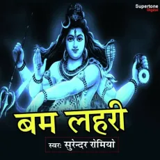 Bam Lehri - Surender Romio MP3 Songs