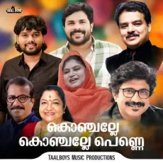 Konjalle Konjalle Penne - Shafi Kollam, MUFEEDA MP3 Songs