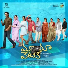 Shanna Shanna Reprise - Guna Balasubramanian MP3 Songs