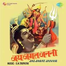 Saj Aai Nazuk Si Naari - Jai Jagat Janani - Usha Mangeshkar MP3 Songs