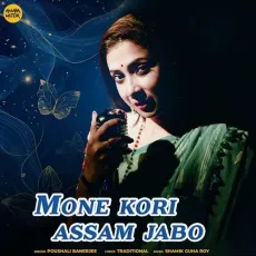 Mone Kori Assam Jabo - Poushali Banerjee - Poushali Banerjee MP3 Songs