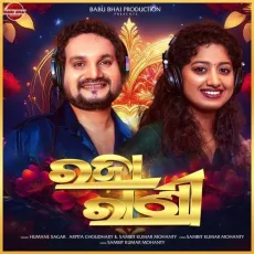 Raja Rani - Humane Sagar, Arpita Choudhury, Sambit Kumar Mohanty MP3 Songs