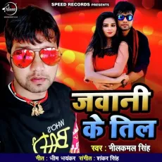 Jawani Ke Till - Neel Kamal Singh MP3 Songs