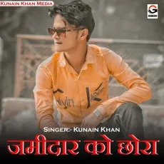 Jamidar Ko Chhora - Kunain Khan MP3 Songs