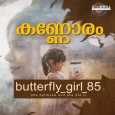 Kannoram - Sithara Krishnakumar, Anand Madhusoodanan, Ajeesh Dasan MP3 Songs