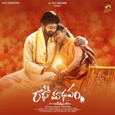 Nuvvu Nenu - Sameera Bharadwaj, Ravi G MP3 Songs