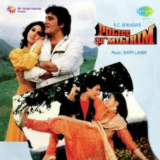 Dil Ghabrata Hai (Happy) - Police Aur Mujrim - Kumar Sanu MP3 Songs