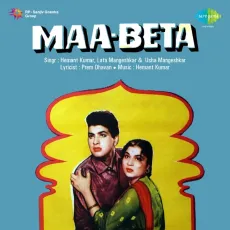 Pyasi Hai Mamta Meri Aaja Re - Maa Beta - Usha Mangeshkar MP3 Songs