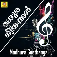 Oru Kath - Deepak D MP3 Songs