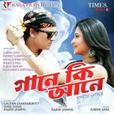 Janu Janu - Zubeen Garg, Parineeta Borthakur MP3 Songs