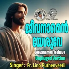 Jeevanamen - Unplugged Version - Fr. Lino Puthenveetil MP3 Songs