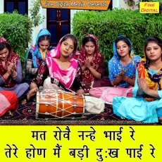 Mat Rove Nanhe Bhai Re Tere Hon Me Badi Dukh Pai Re - Rekha Garg MP3 Songs