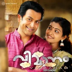 Vaanamakalunnuvo - Gopi Sunder, Sithara Krishnakumar MP3 Songs