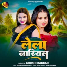 Lela Nariyal - Khushi Kakkar MP3 Songs