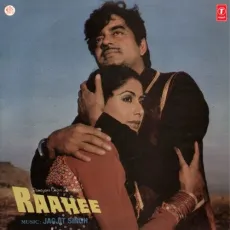 Dard Kaisa Bhi Ho - Raahee - Jagjit Singh MP3 Songs