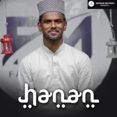 Hanan - Firdhous Kaliyaroad MP3 Songs